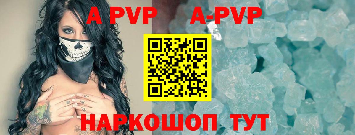 APVP  Alfa_PVP крисы CK  Вход с VPN  Алексин  Альфа ПВП СК 