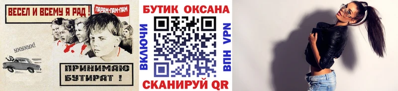 БУТИРАТ буратино  где продают   Алексин 