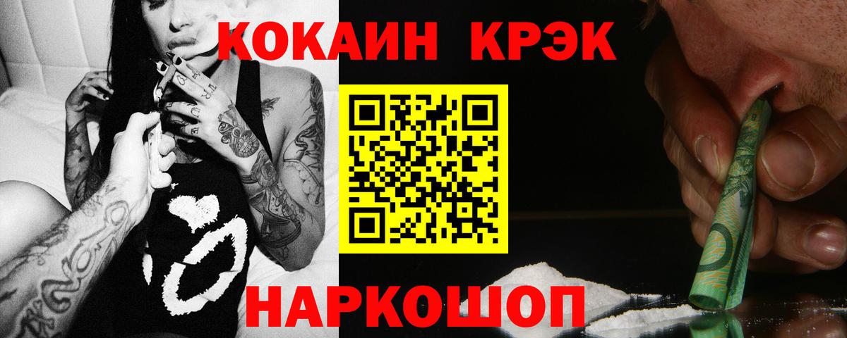 КОКАИН FishScale Алексин
