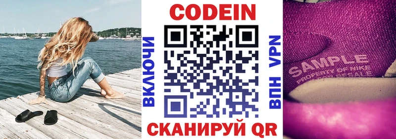 Кодеиновый сироп Lean напиток Lean (лин)  Алексин 