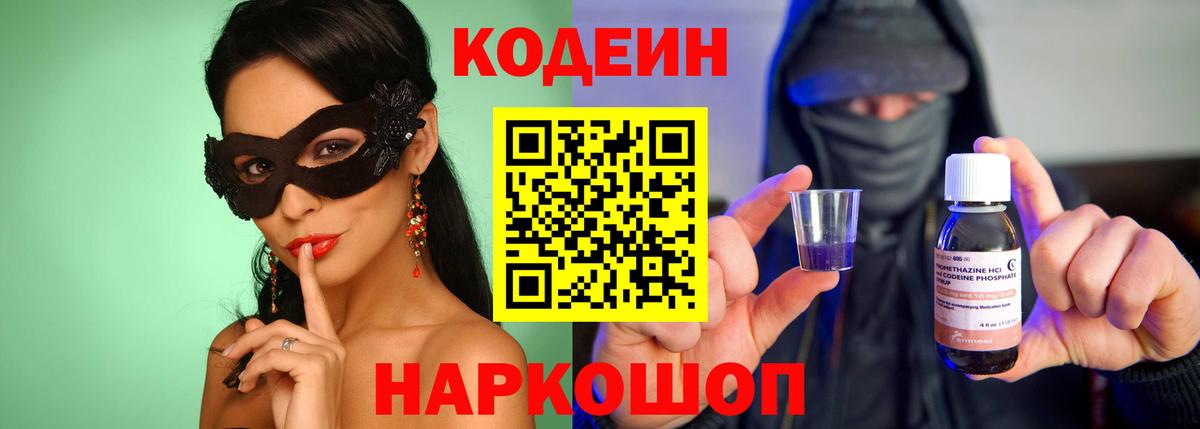 Алексин  Кодеиновый сироп Lean напиток Lean (лин)  Вход с VPN  Codein напиток Lean (лин) 