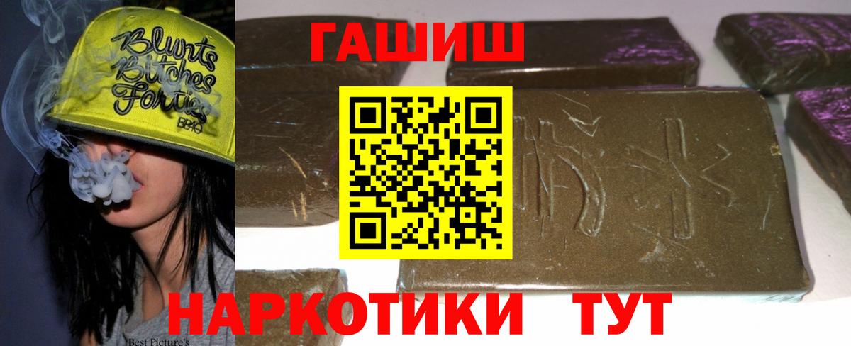 ГАШИШ Premium Алексин