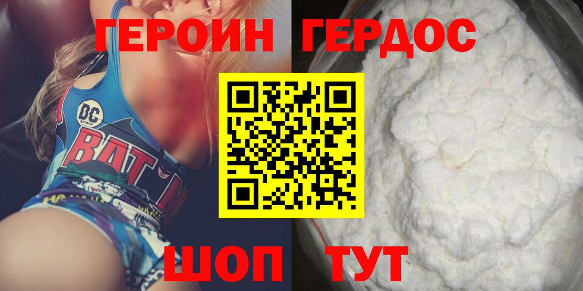 Героин хмурый Алексин