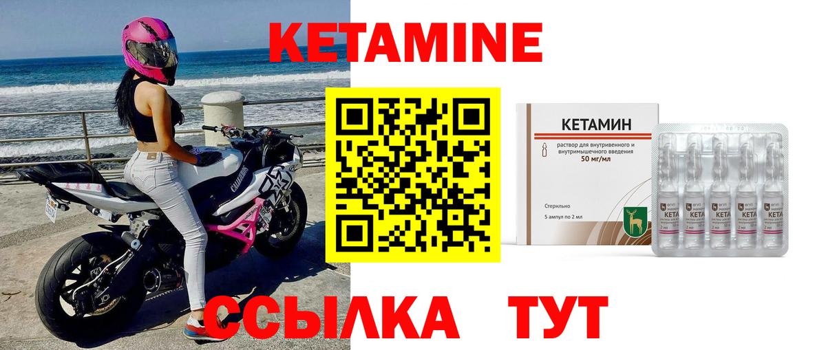 Кетамин VHQ  Кетамин ketamine  Алексин  Вход с VPN 