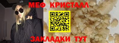 мяу мяу мука Чапаевск