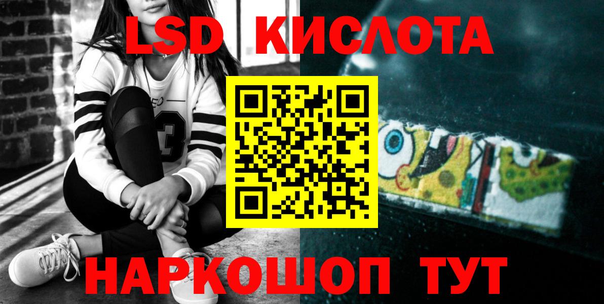 ЛСД экстази кислота Алексин