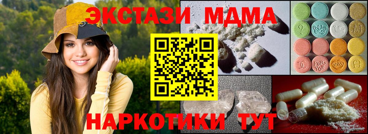 Алексин  МДМА кристаллы  Вход с VPN 