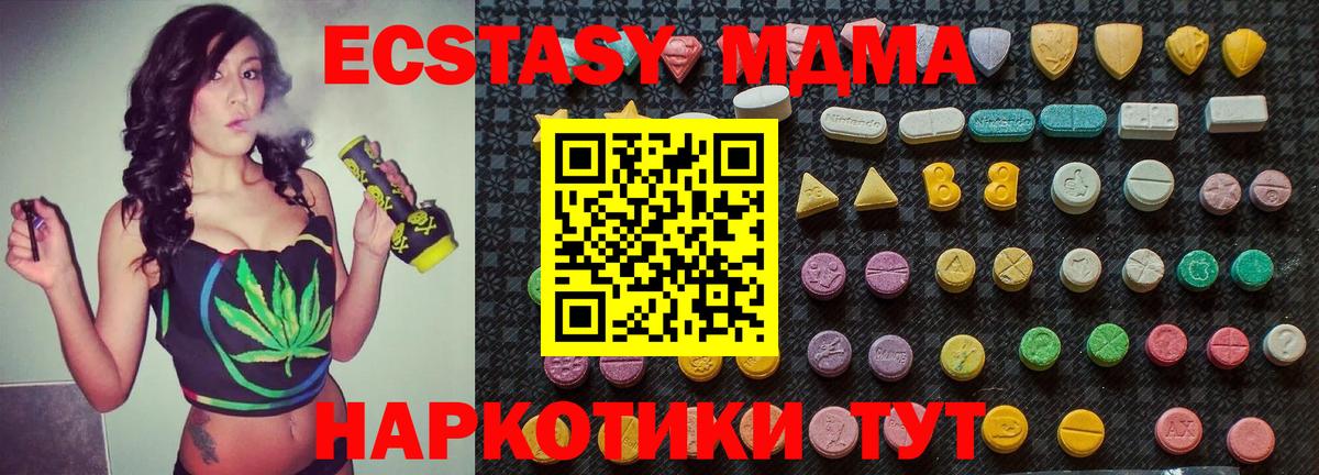MDMA Molly Алексин