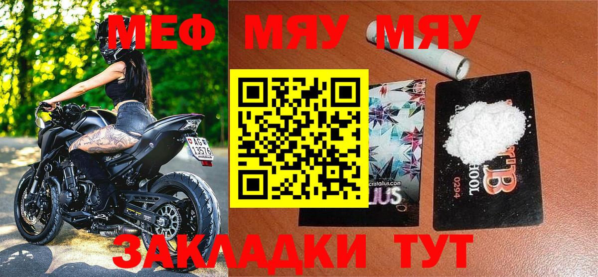 Меф кристаллы Алексин