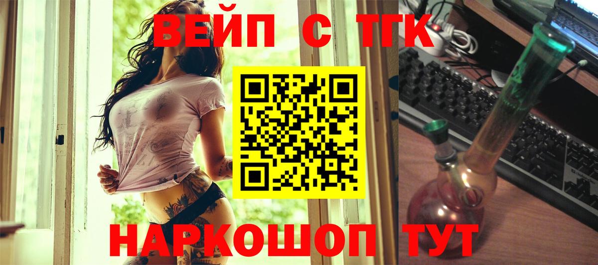 Дистиллят ТГК вейп Алексин