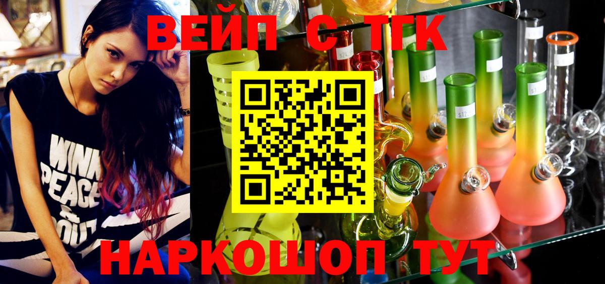Алексин  Дистиллят ТГК вейп с тгк  где продают наркотики  Вход с VPN 